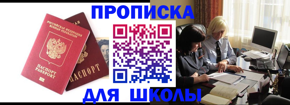 прописка в квартире в Котельниче