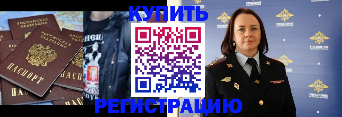 временная прописка в Котельниче